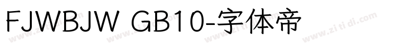 FJWBJW GB10字体转换